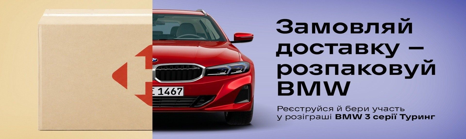 Акція Нова пошта комп
